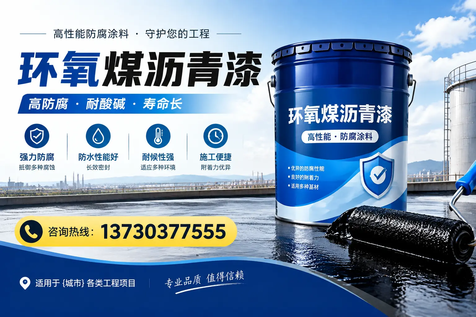 在定西使用环氧煤沥青漆的常见误区解析