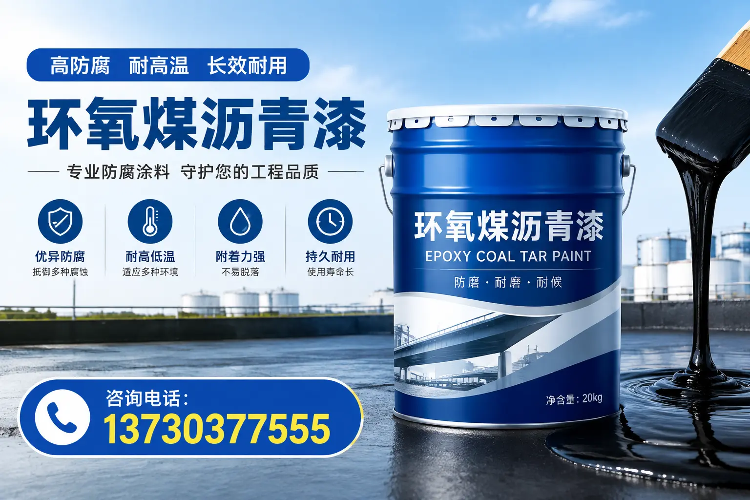 在定西使用环氧煤沥青漆的常见误区解析