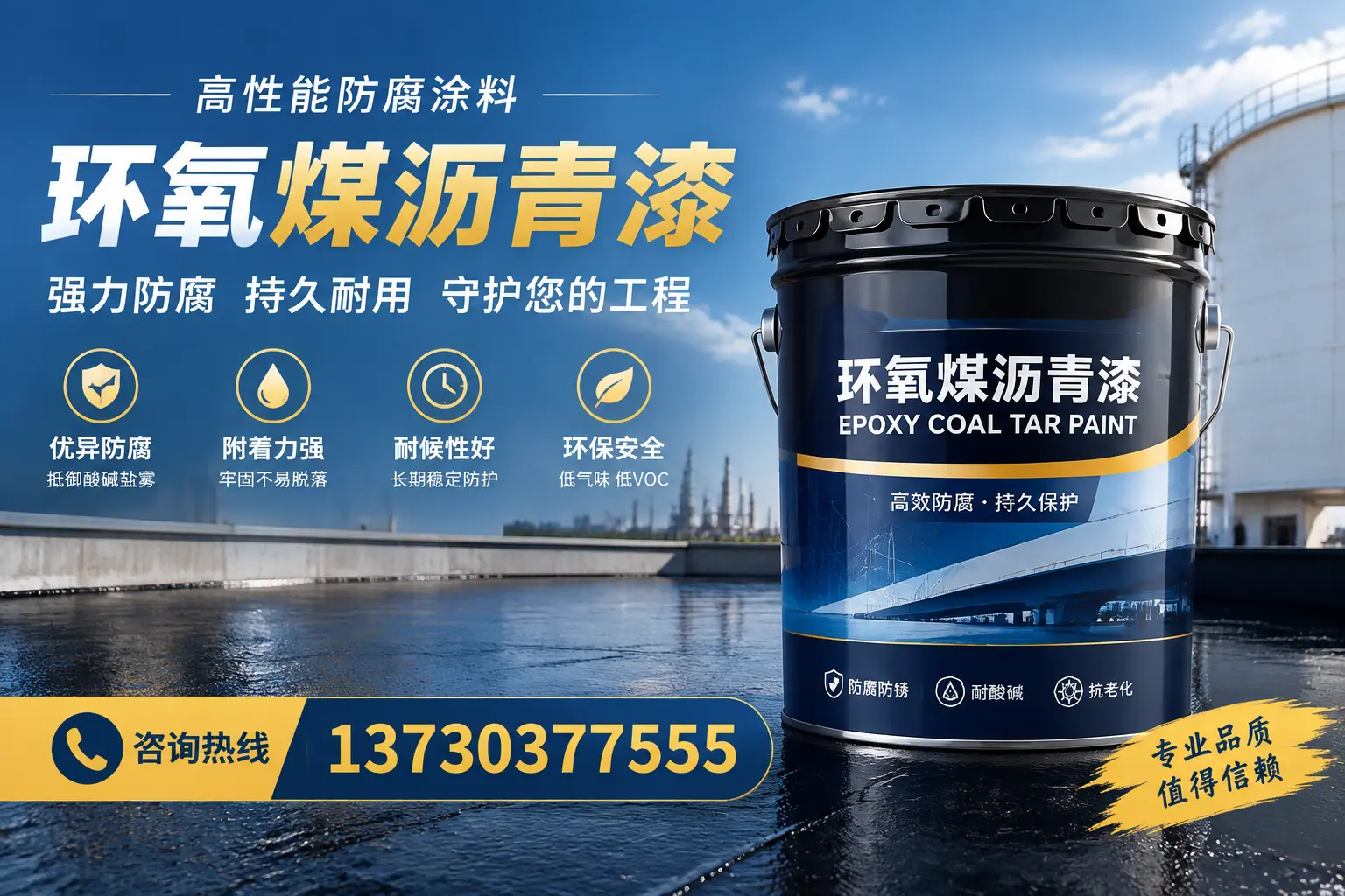环氧煤沥青漆的耐久性分析,适合定西的使用场景