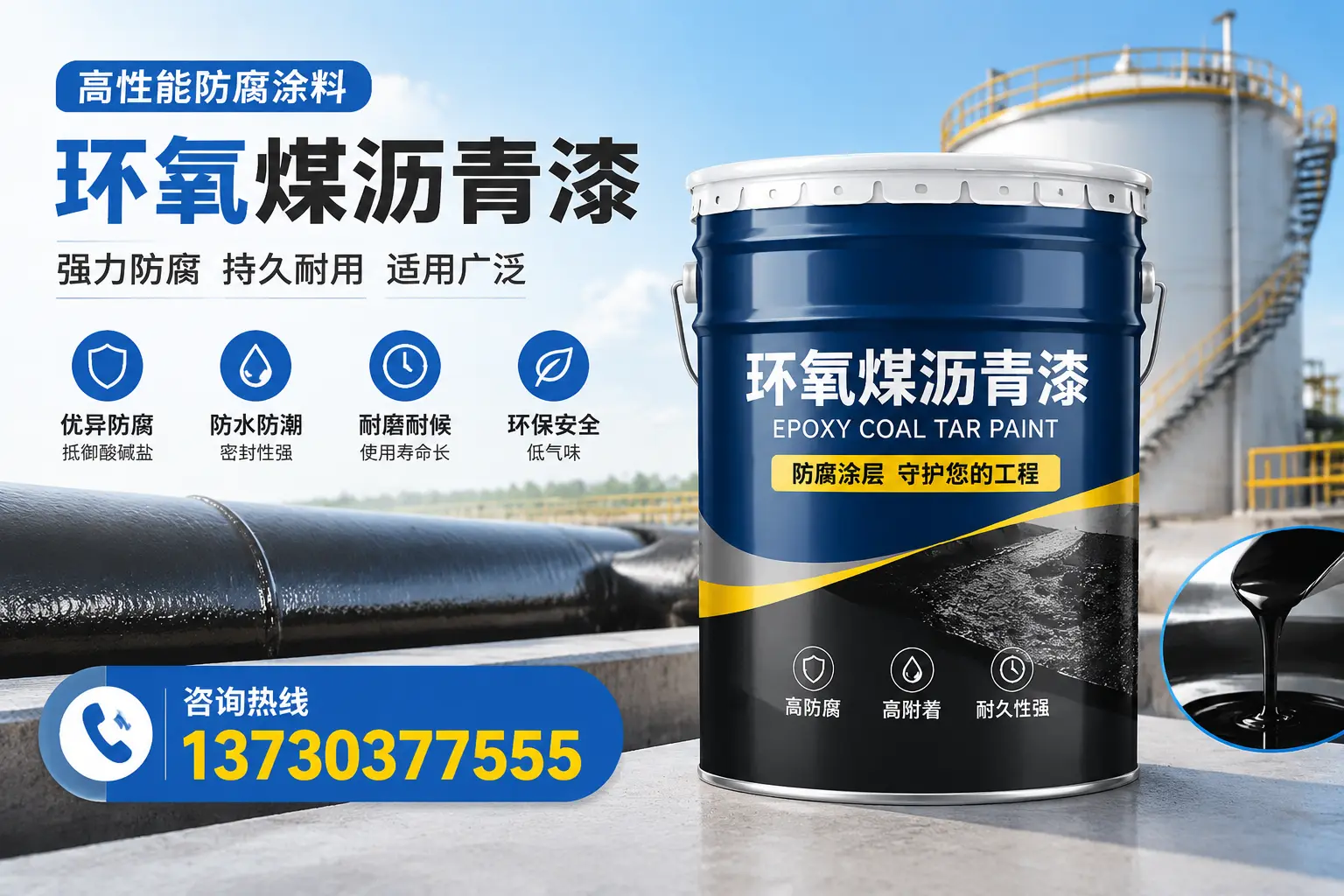 环氧煤沥青漆的耐久性分析,适合定西的使用场景
